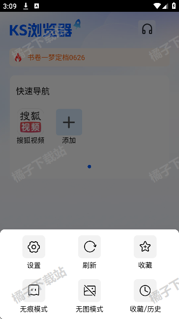 KS浏览器软件最新版下载