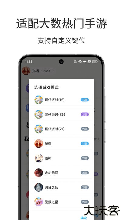 二哈自动弹琴下载 v1.3.5