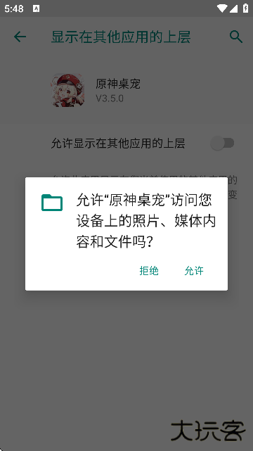 原神桌宠官方正版下载下载 v3.5.0