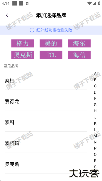 手机智能遥控器免费下载最新版