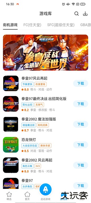 热血街机2024最新版