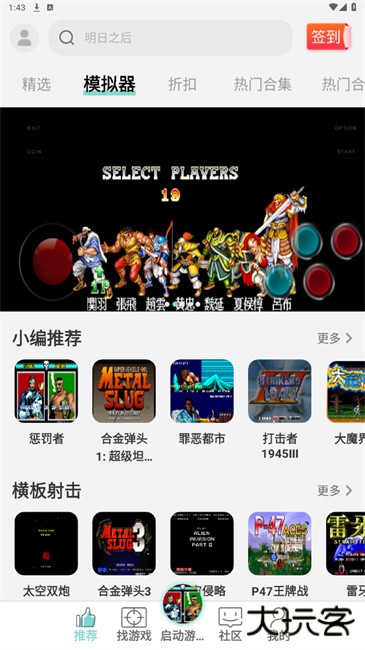 游戏鱼下载 v1.5.88