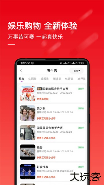 国美来购app下载 v9.0.5