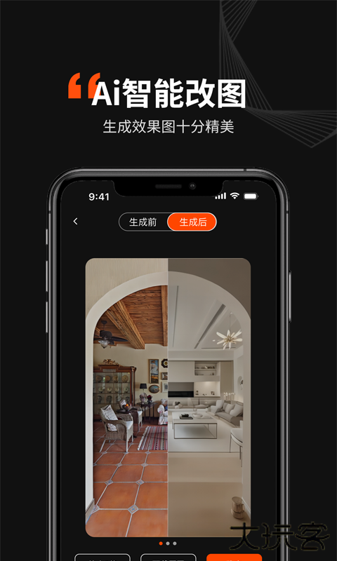 Ai无限设计大师app手机版