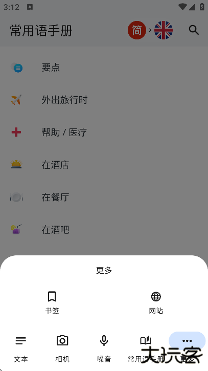 itranslate官方正版下载手机