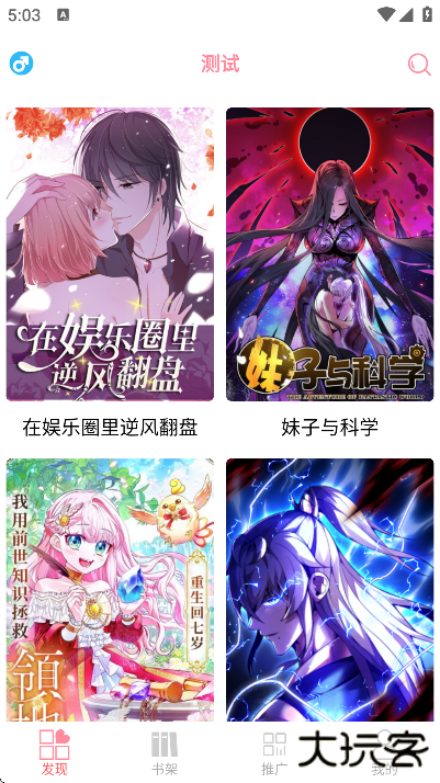 新绵羊漫画下载安装手机版下载 v5.05