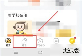 小猿口算检查作业
