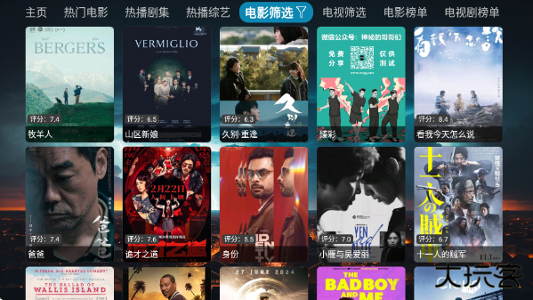 柑蕉桔梨萝柚TV下载 v5.0.10