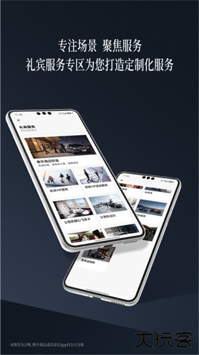 耀出行下载 v4.2.6