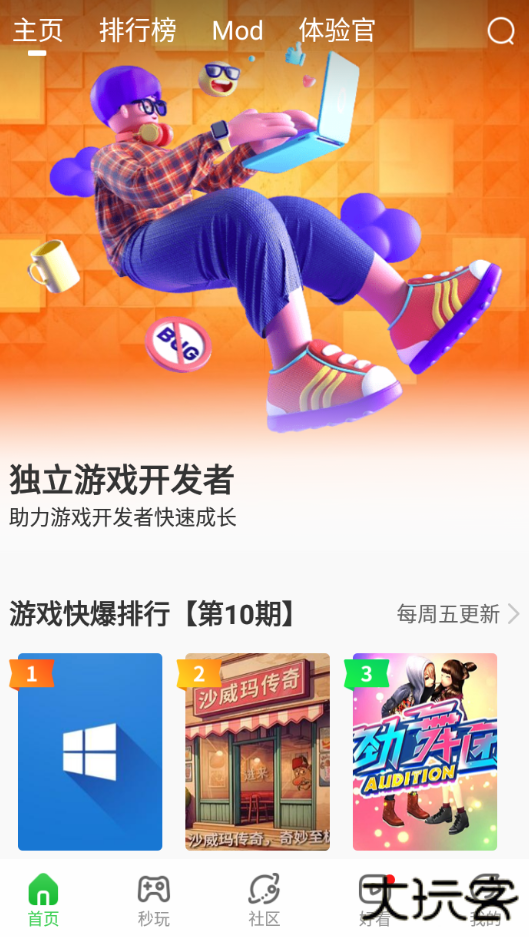 弘电脑下载 v5.1.9