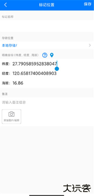 奥维地图永久免费版