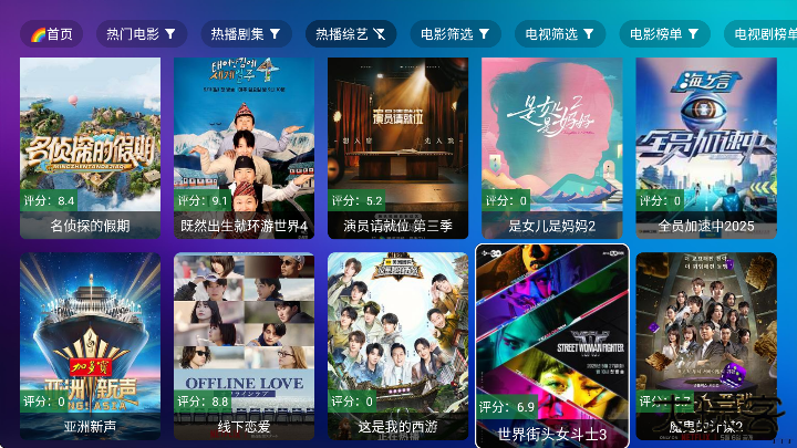 TV喵Pro离线下载官方版2025下载 v2.5.9