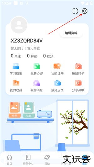 时习知app