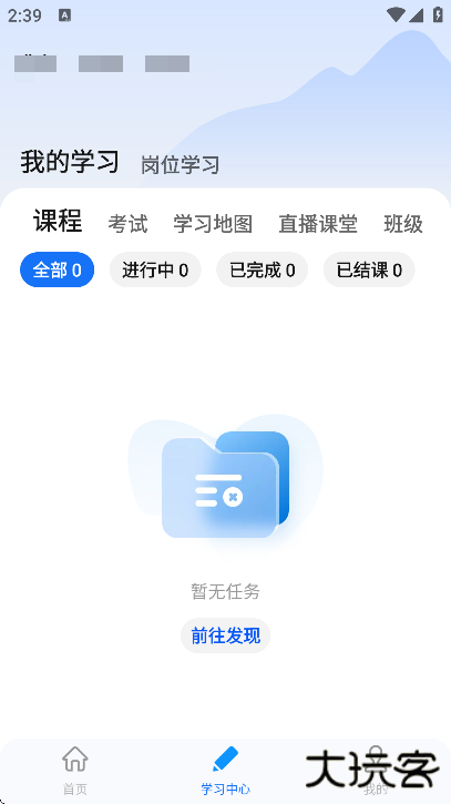 时习知官方版下载2025