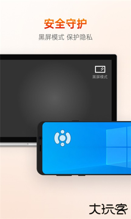 向日葵远程控制下载 v15.4.0.72112