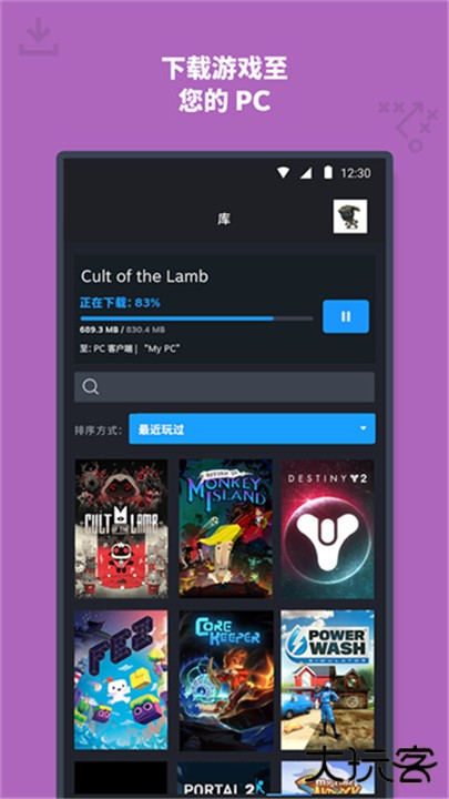 steammobile手机版下载 v3.10.2