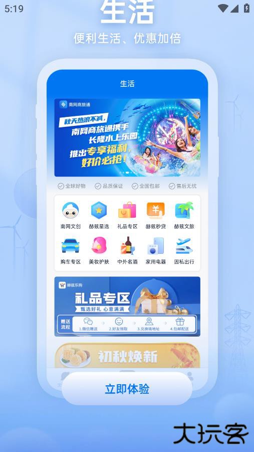 知行南网最新版本下载安装下载 v1.6.6
