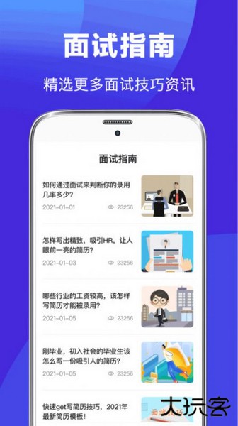 最美简历制作模板下载 v3.8.5