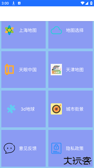 北斗卫星地图导航手机版下载 v791.7