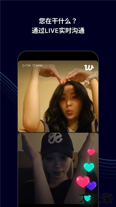 Weverse Shop安卓版下载 v3.5.0