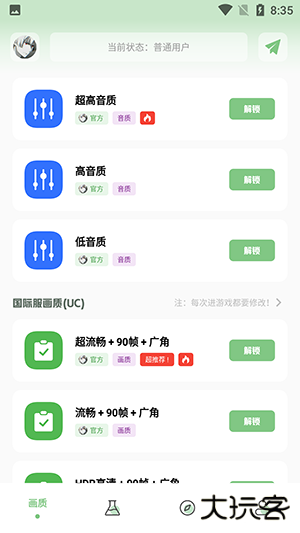 小鹏画质盒子下载 120