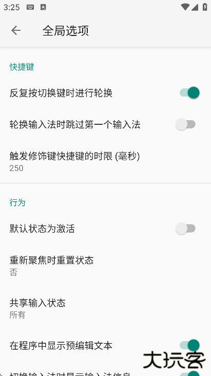 小企鹅输入法下载官方版安装 小企鹅输入法下载官方版安装