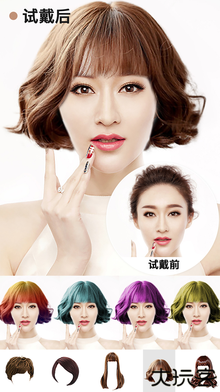 神奇发型屋下载 v8.3.6