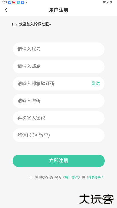 柠檬社区下载 v2.4.5