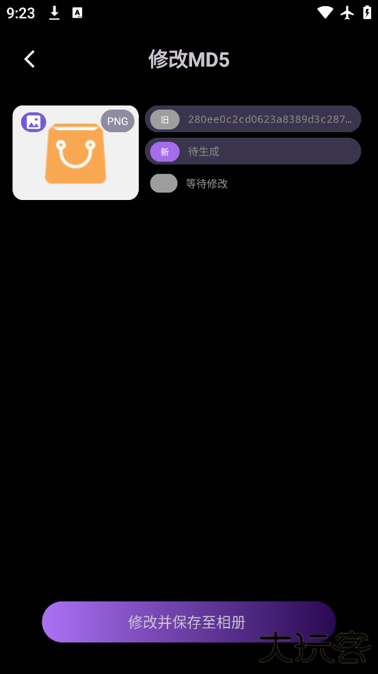 熊猫去水印app官方下载下载 v1.0.5