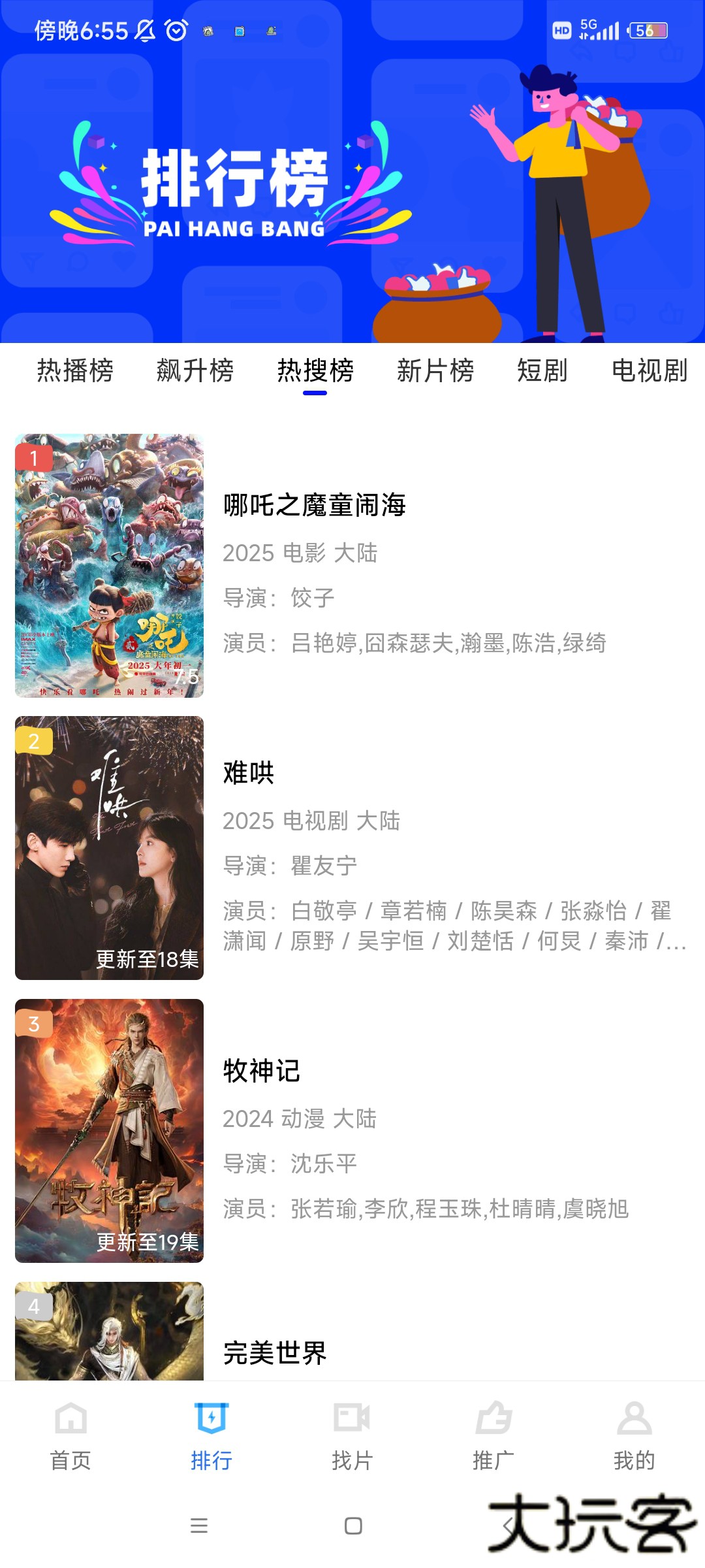 极速影视app官方下载安装下载 v8.2.0