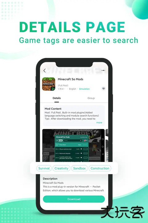 sosomod游戏盒子下载 v1.3.6