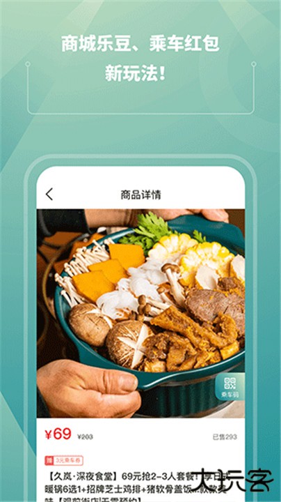 苏e行地铁下载 v4.2.0