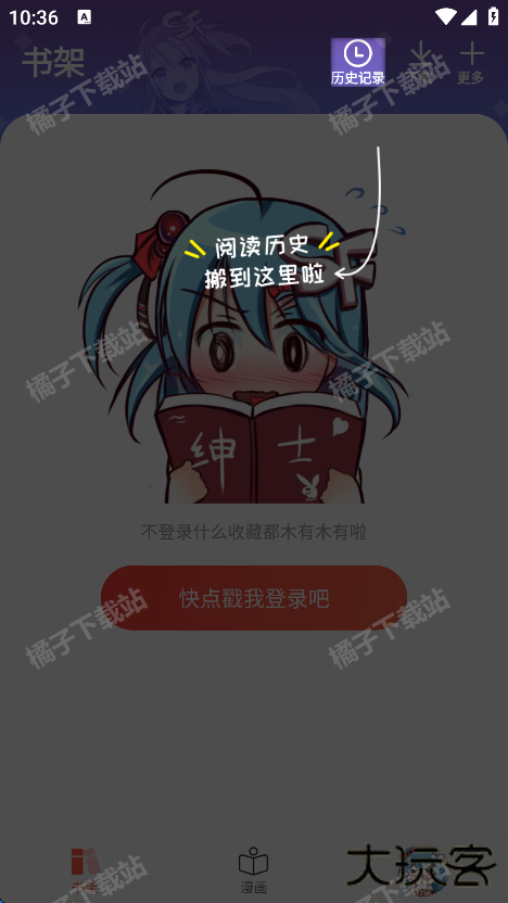 菠萝包漫画app手机版下载