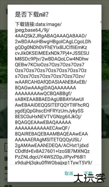 电子包浆生成器APP