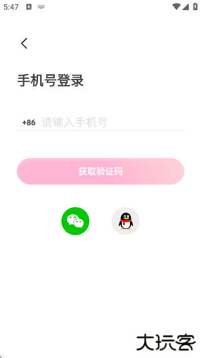 果恋手机版下载无广告下载 v1.5.6