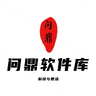 问鼎软件库app下载 v8.5