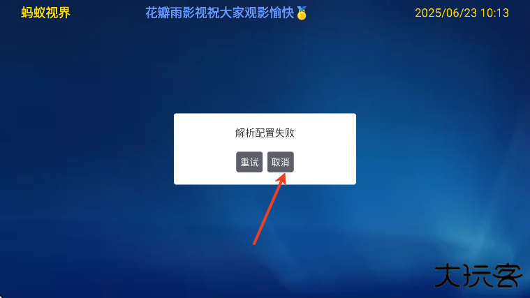 花瓣雨影视免费下载安卓版