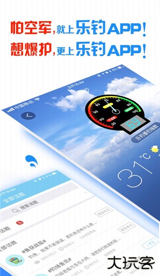 钓鱼先生下载 v4.3.4