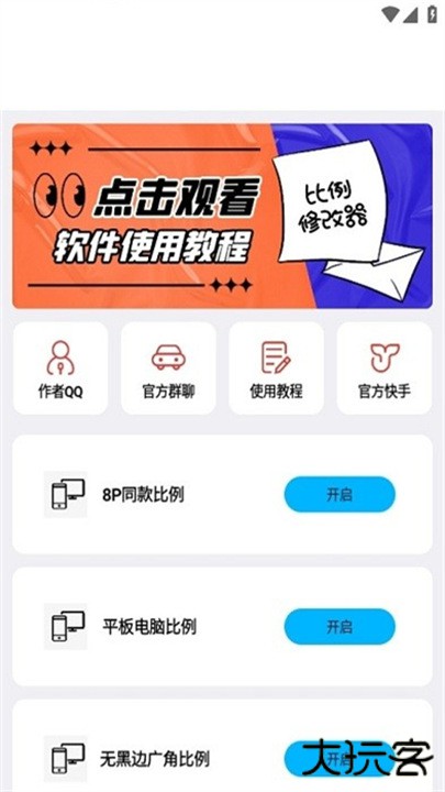 比例盒子和平精英下载 v2.1
