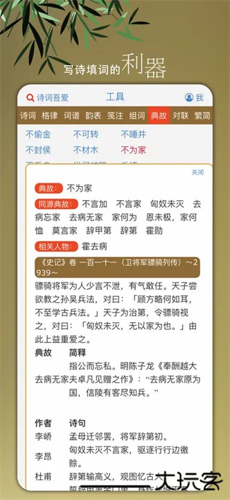 诗词吾爱检测工具下载 v2.7.0