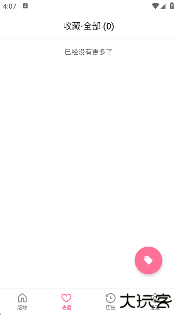 粉岛app官方版下载