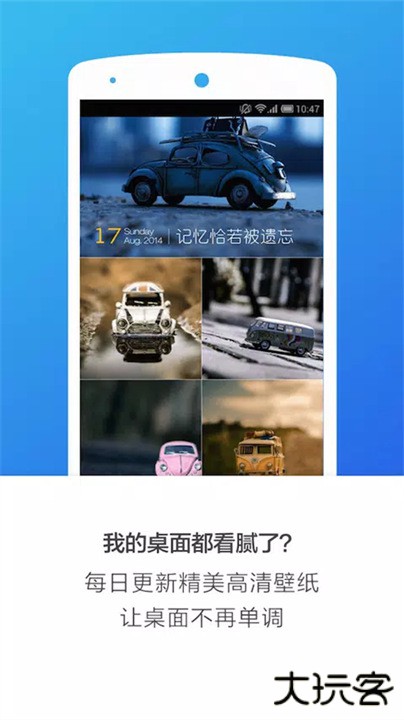 搜狗桌面壁纸下载 v2.3.9