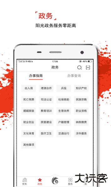 云岭先锋下载app最新版