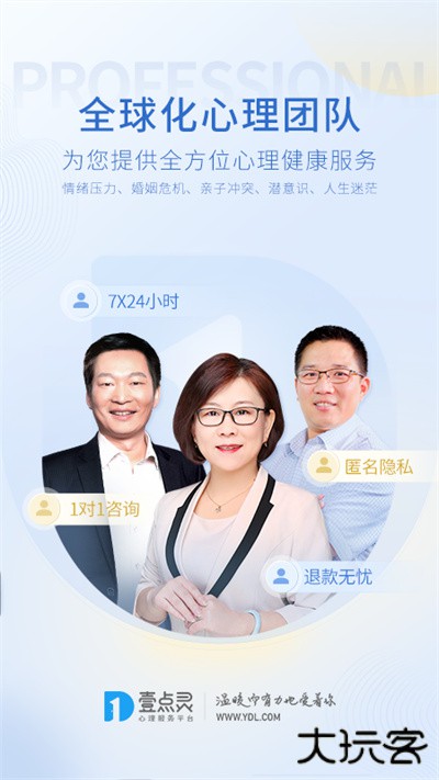 壹点灵下载 v4.4.83