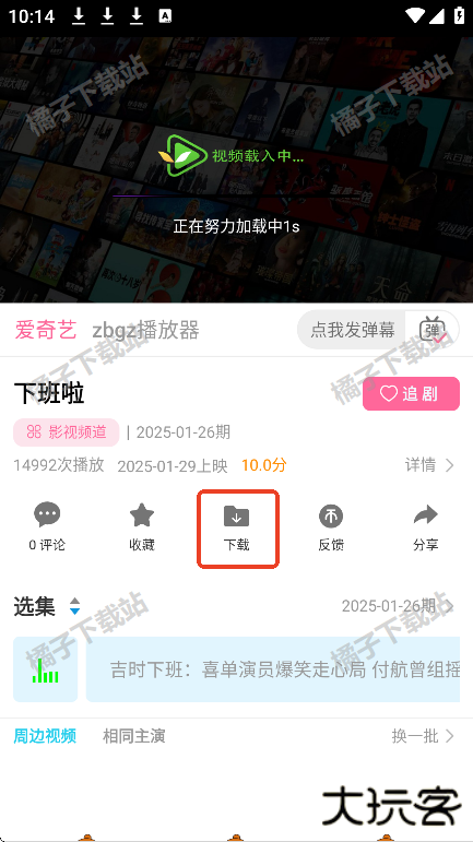 乐达影视app下载最新版