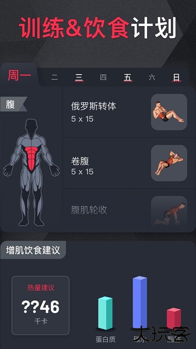 开练健身app下载 v6.0.4
