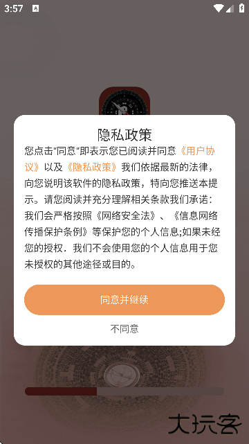 罗盘方位指南针最新版下载安装下载 v1.0.4