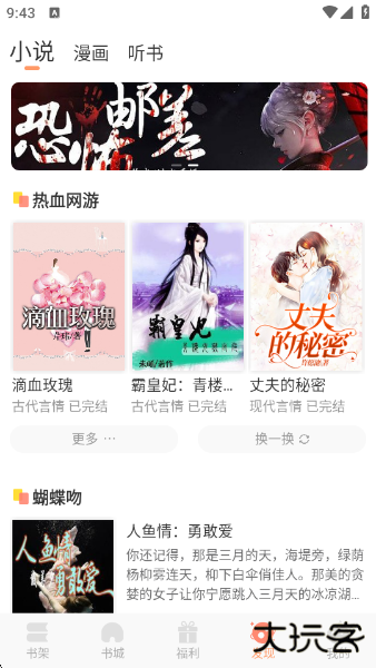 百味书香最新版下载 v1.0.4