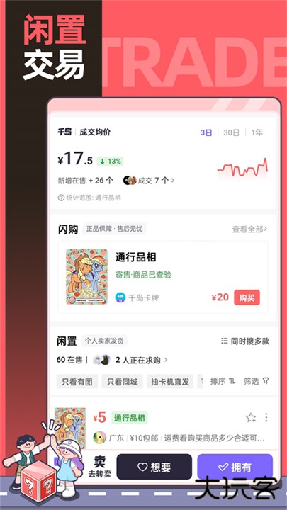 千岛app下载 v5.94.1
