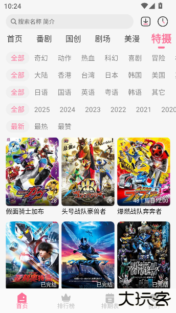 MiFun官方正版下载